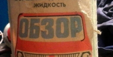 Drive2.ru, пользователь Beersman