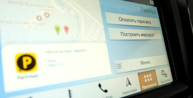 Автомобили Ford в России научились самостоятельно оплачивать парковку