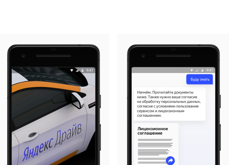 Изображение «Яндекс» запускает собственный каршеринг