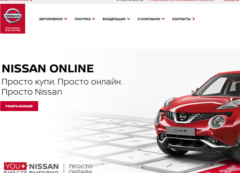 Изображение Автомобили Nissan теперь можно купить через интернет