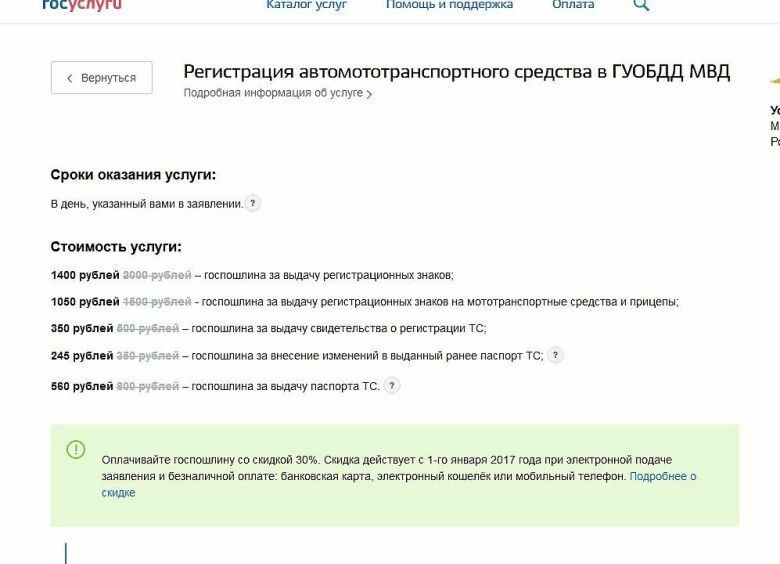 Изображение Обжаловать штрафы ГИБДД можно будет через сайт госуслуг