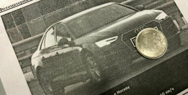 Фото: АвтоВзгляд