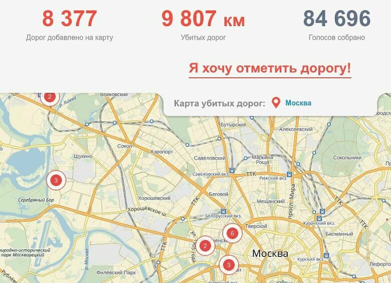 Изображение Карта убитых дорог России пополнится ухабами Центрального федерального округа