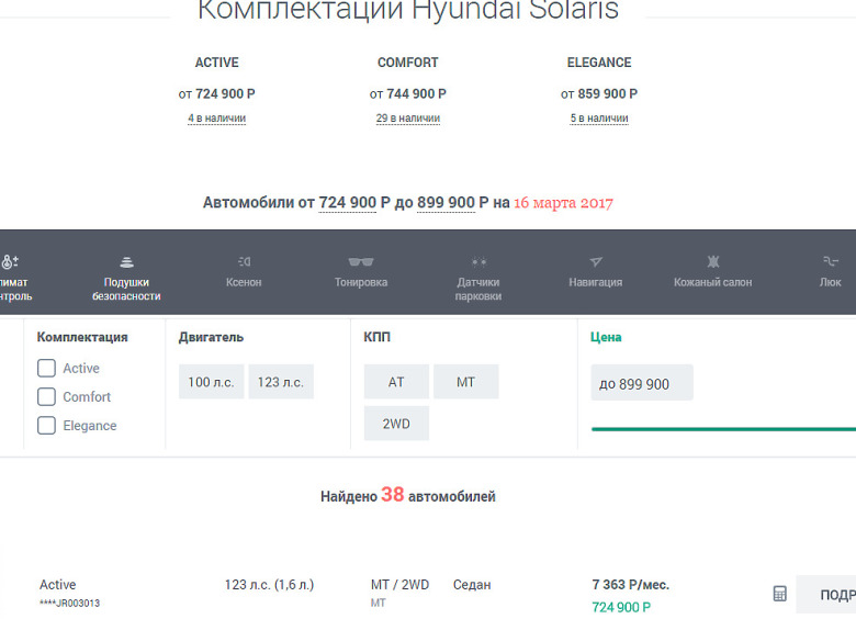 Изображение Новый Hyundai Solaris можно купить через интернет