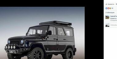 UAZ Hunter «прокачают» в Майами
