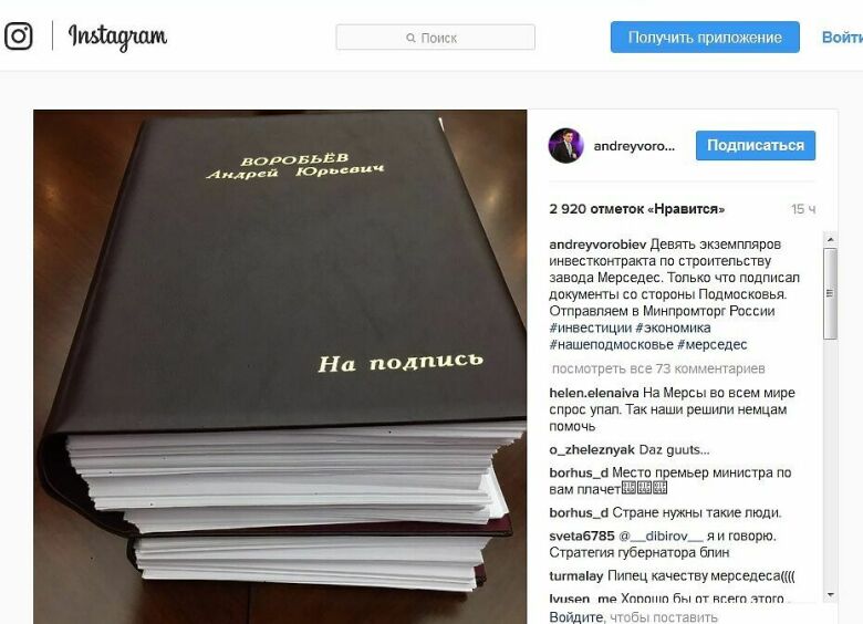 Изображение Подмосковье и Mercedes подписали контракт о сборке легковых машин
