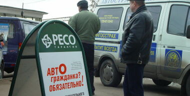 В России стали меньше платить штрафы