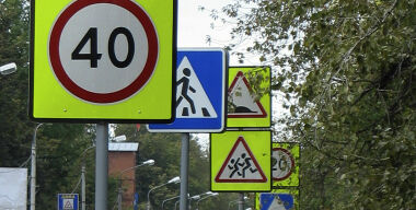 На пяти московских улицах установили маленькие дорожные знаки