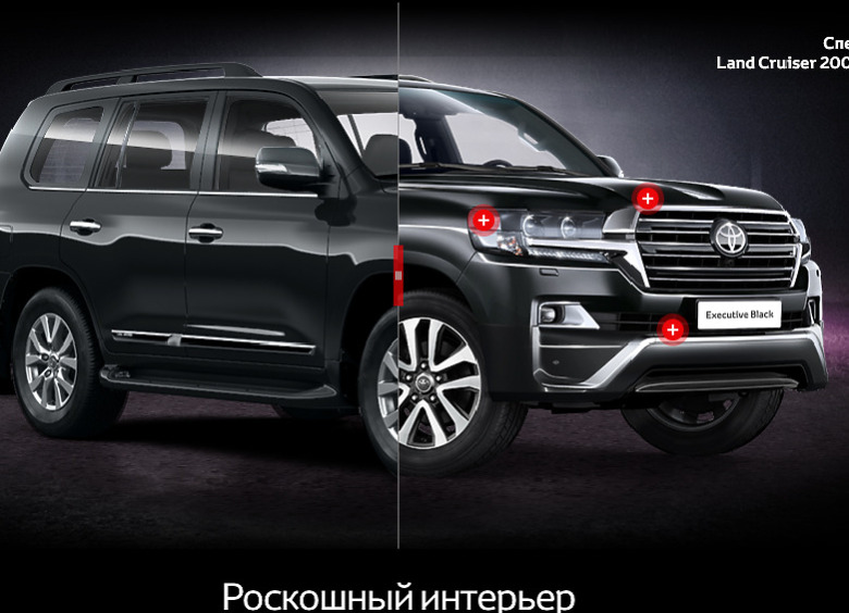 Изображение Новые версии Land Cruiser 200 Executive: суперцена для суперкомфота