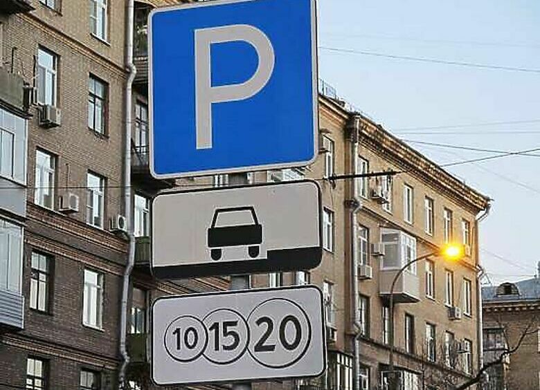 Изображение Власти Москвы запрещают митинги против платной парковки