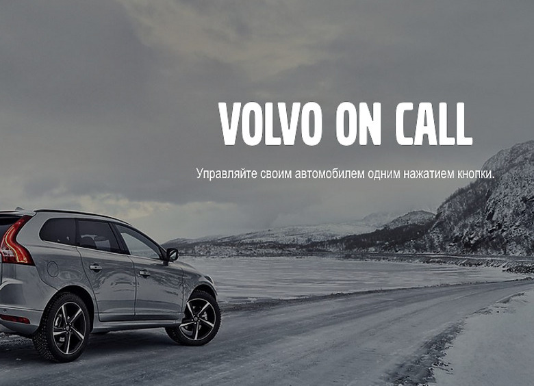 Изображение Компания Volvo будет мыть и заправлять машины вместо автовладельцев