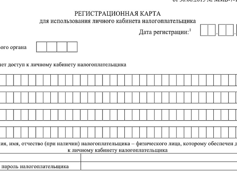 Изображение Как ФНС мешает заплатить налоги