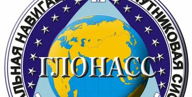 ГЛОНАСС начинает тотальную слежку за автомобилистами