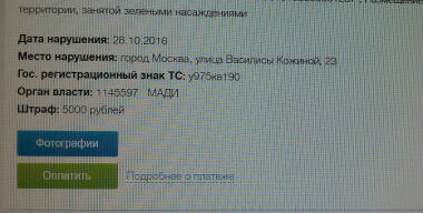 Власти Москвы придумали новые ловушки для автомобилистов