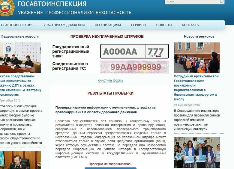 Изображение Средний штраф за нарушение ПДД оказался равен 600 рублям
