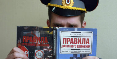 «Опасное вождение» официально вошло в ПДД