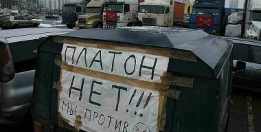 Отмена транспортного налога на 12-тонники не остановит дальнобойщиков в борьбе с «Платоном»