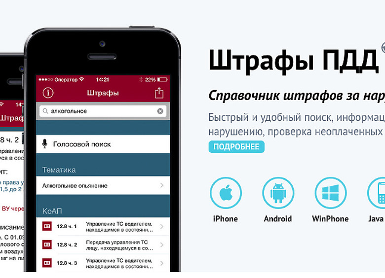 Изображение Столичного водителя за год оштрафовали 75 раз на общую сумму 280 000 рублей