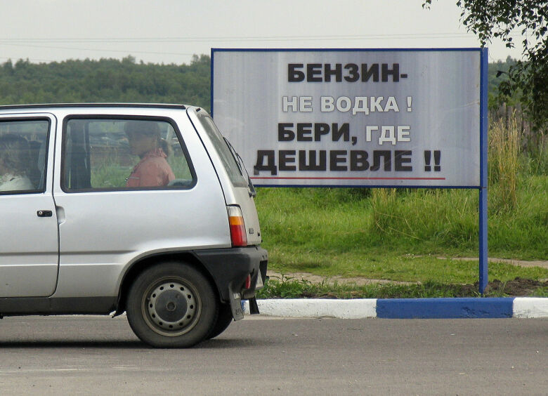 Изображение Московские цены на бензин рванули вверх