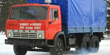 40 лет назад с конвейера сошел первый КамАЗ