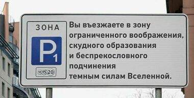 Парковку внутри ТТК ждет резкое подорожание