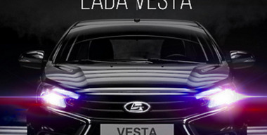 Сегодняшнее начало продаж LADA Vestа отрепетировали вчера