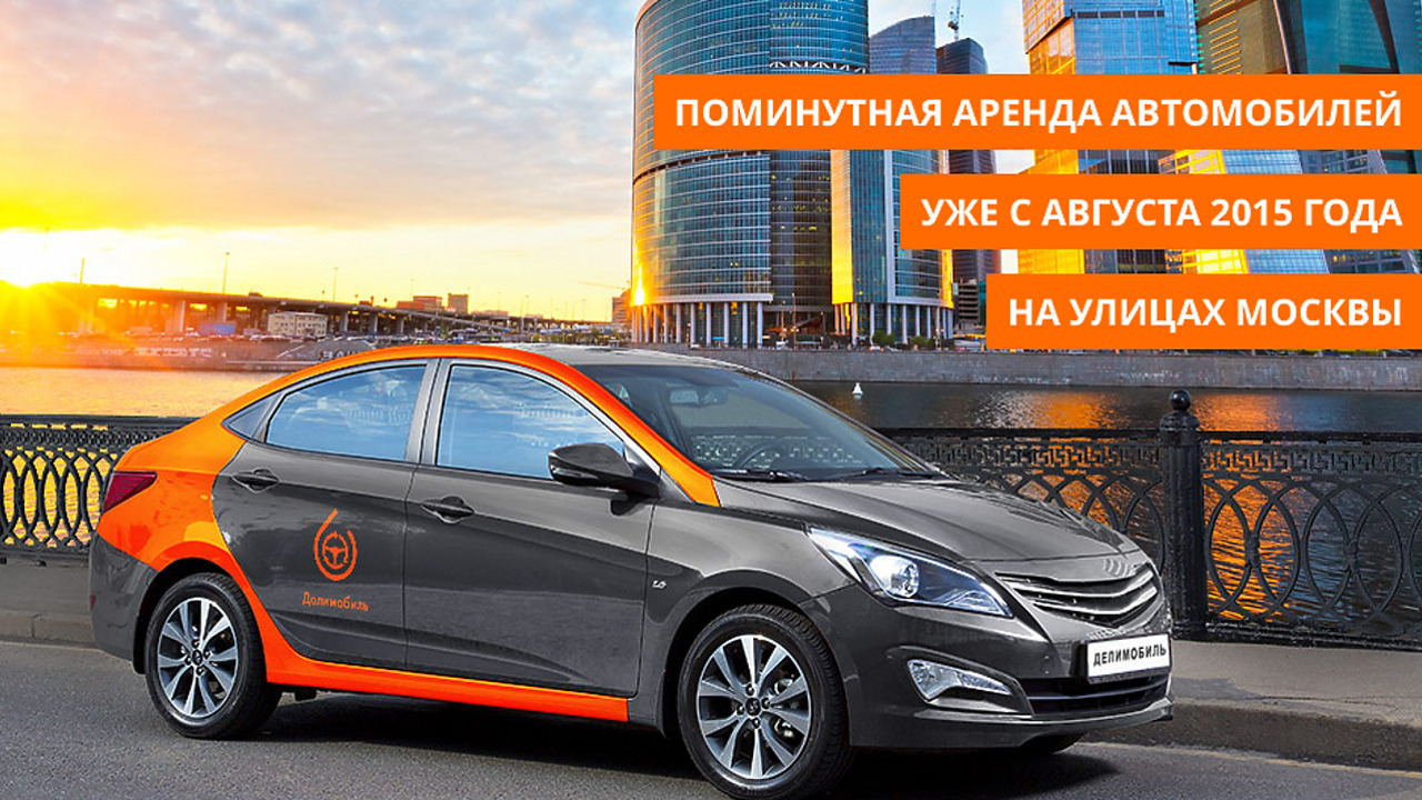 Почему мы не решились воспользоваться дешевым почасовым прокатом автомобиля  - АвтоВзгляд
