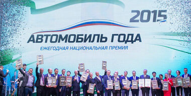 Кого назвали «Автомобилем года»