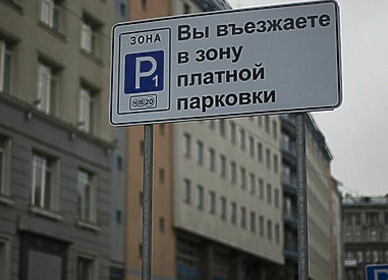 Изображение Москва целиком станет зоной платной парковки в 2015 году