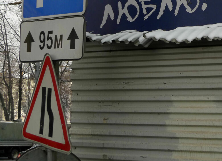 Изображение Дорожное строительство в России замораживают