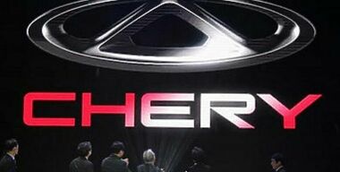 Chery хочет войти в число тех, кто создает автомобильную моду