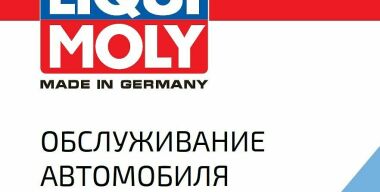 Из зимы в лето: готовим авто к дачному сезону
