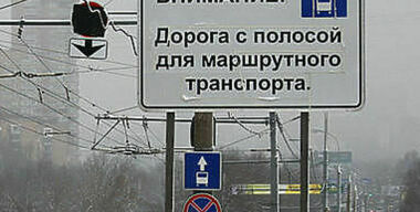 Названы самые вредные «выделенки» Москвы