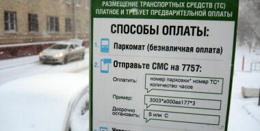 Зону платной парковки расширяют исподтишка