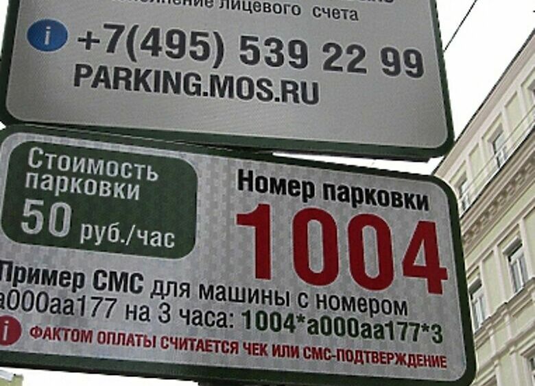 Изображение Какие неприятности ждут московских водителей в ближайшем будущем