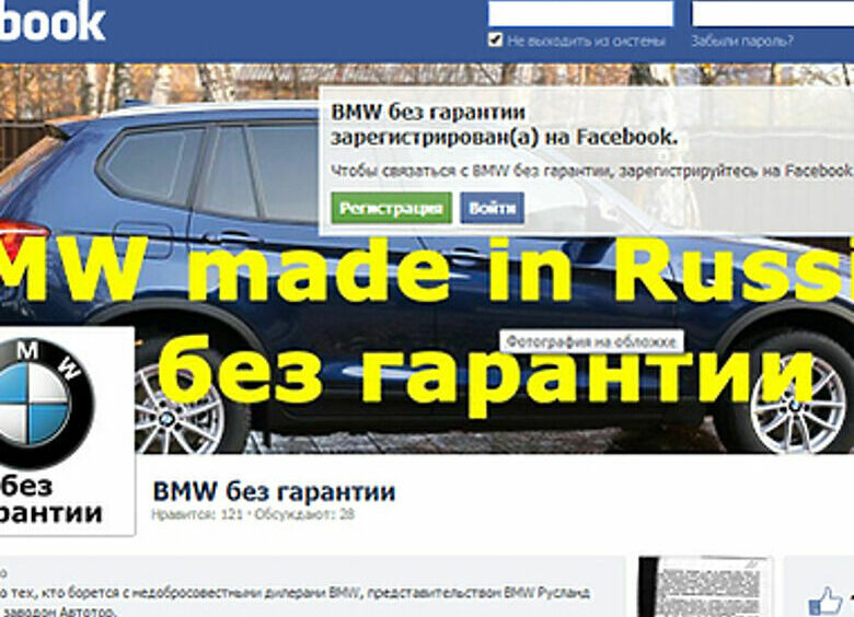 Изображение «Автотор» выпускает контрафактные BMW?