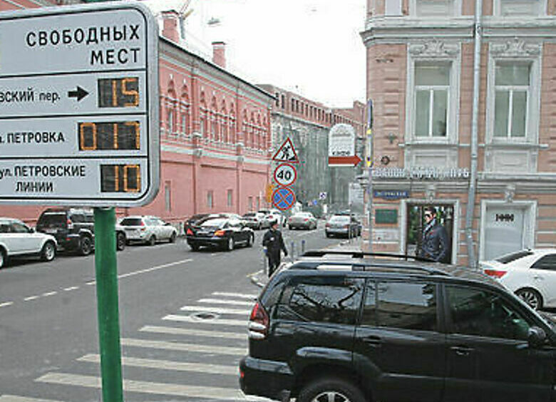 Изображение В Москве появятся еще 67 улиц платной парковки в пределах ТТК