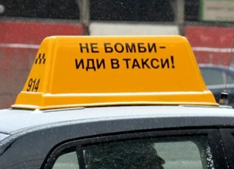 Изображение Такси в России станут дешевыми, но нелегальными