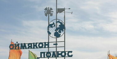 Колымские рассказы