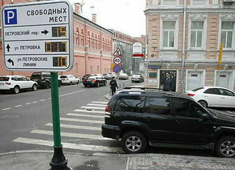 Изображение Плата за парковку в Москве получила отсрочку 