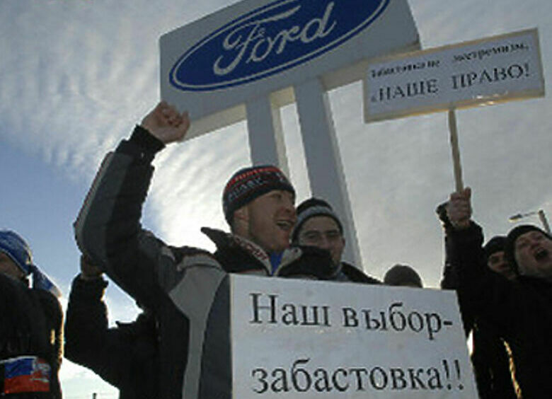 Изображение Ford и «Work to rule»