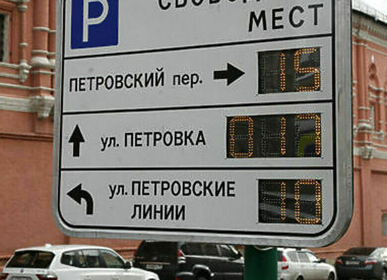 Изображение Парковочные места на улицах центра столицы усохнут на 13%