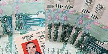 Ошибка президента