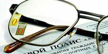 Почему дорожает ОСАГО