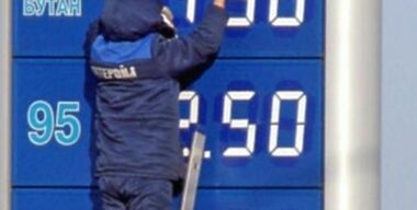 Тотальное подорожание