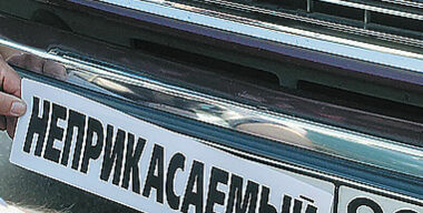 «Блатные» в законе