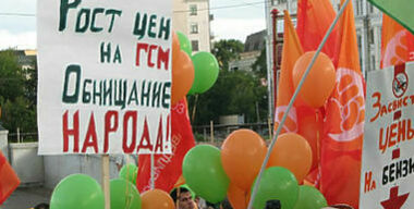 Остановим цены на бензин!