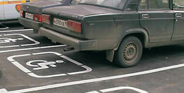 «Где этот чертов инвалид?»