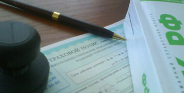 Страховые поборы