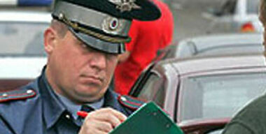 Штраф со скидкой